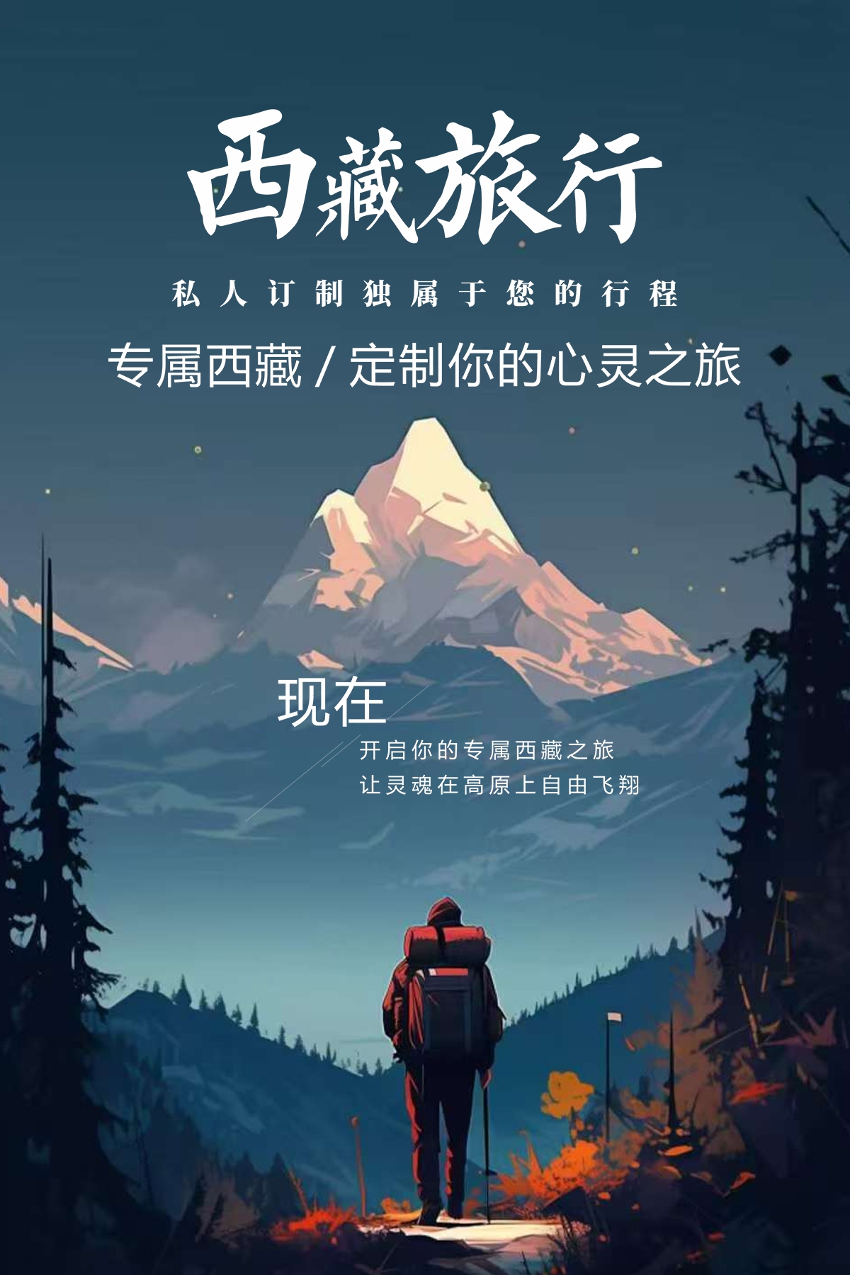 立即定制
